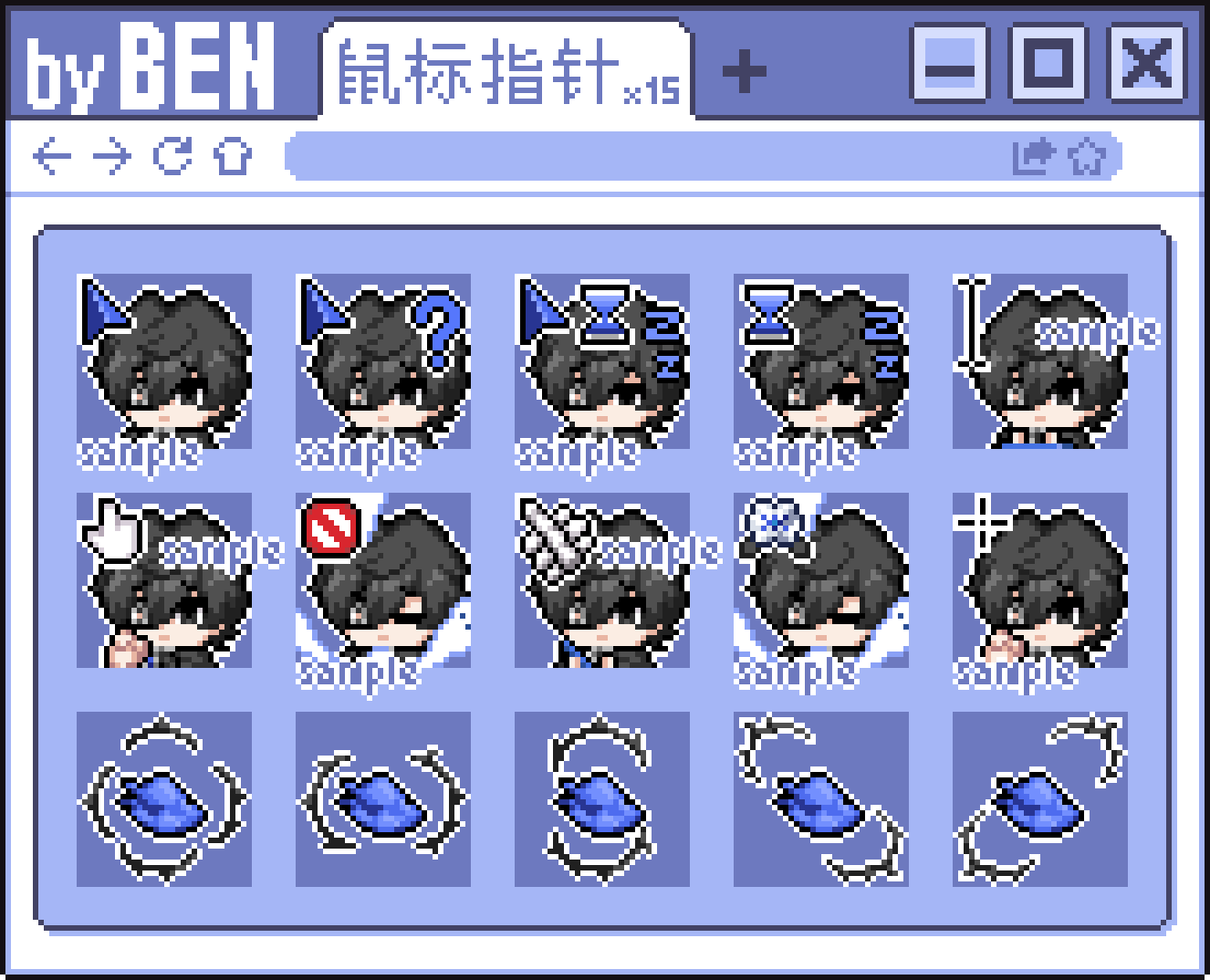 【鼠标指针】年中合集137套