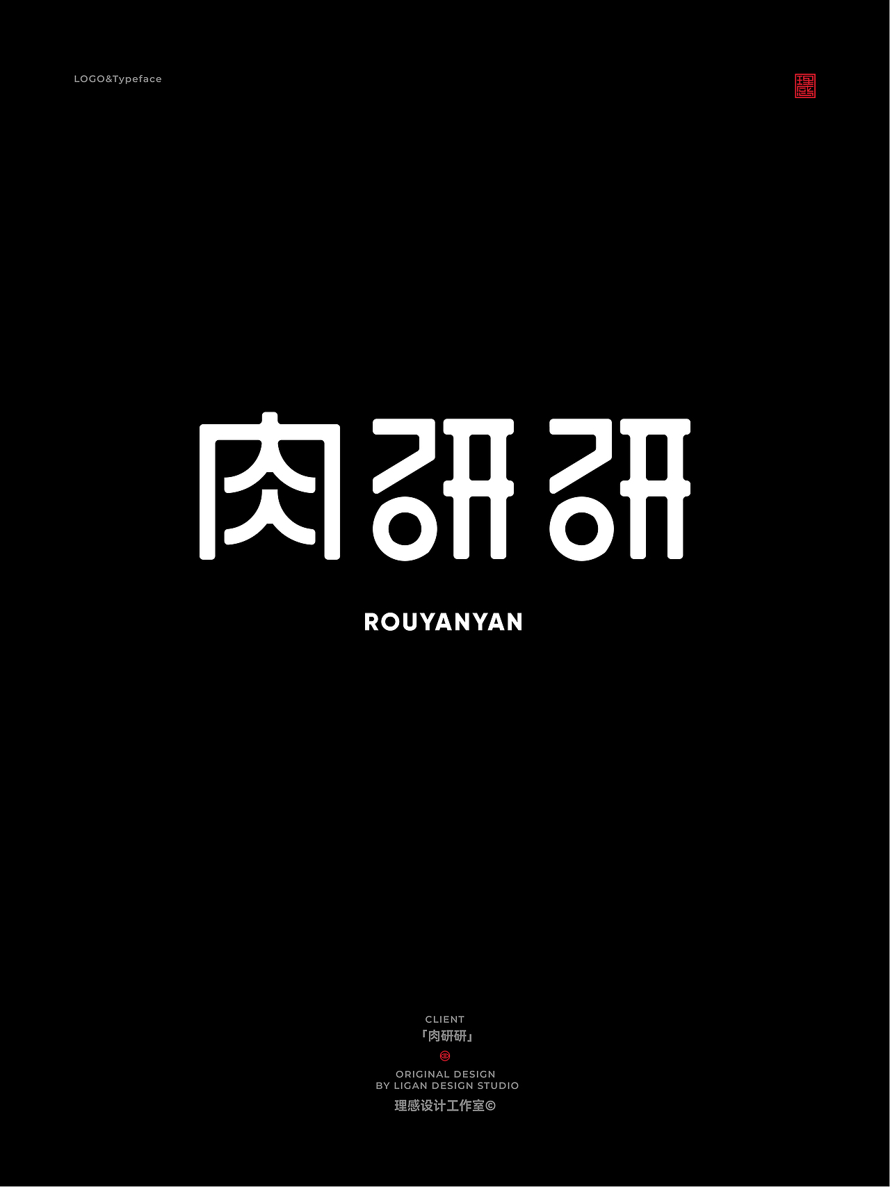 字体设计（图ZMzMxNzY0MjA0） - 字体/字形 - 站酷设计师理感原创素材 - 站酷ZCOOL