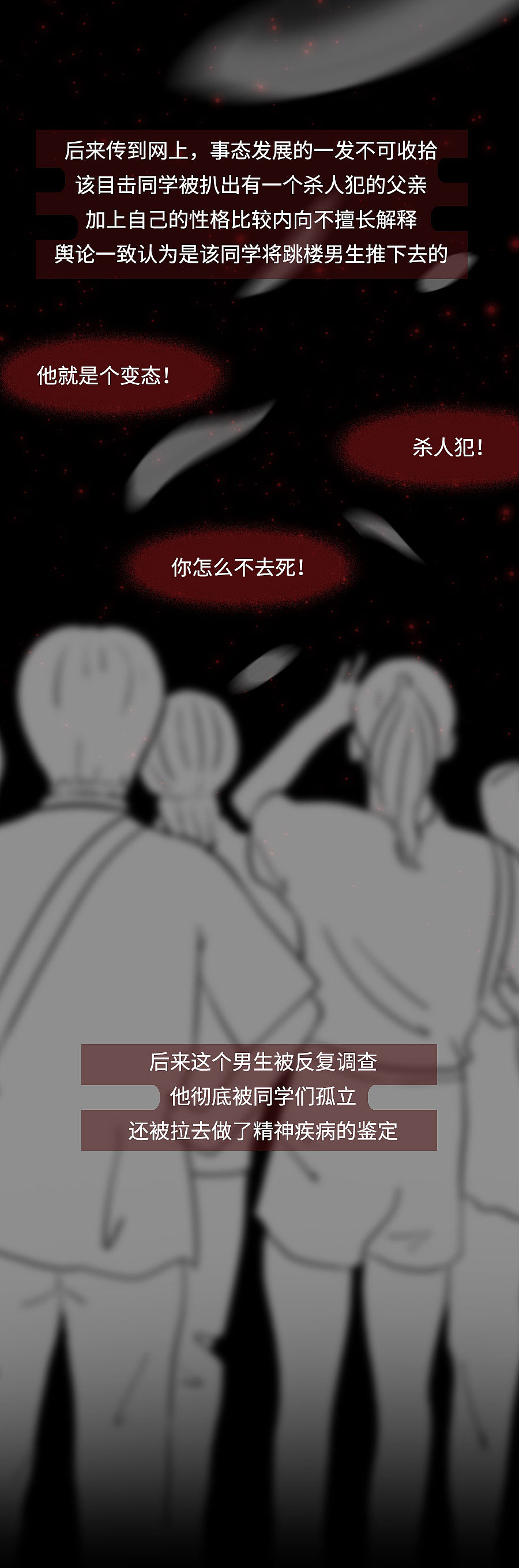 因200块钱被网暴跳楼!是键盘侠逼死了她!