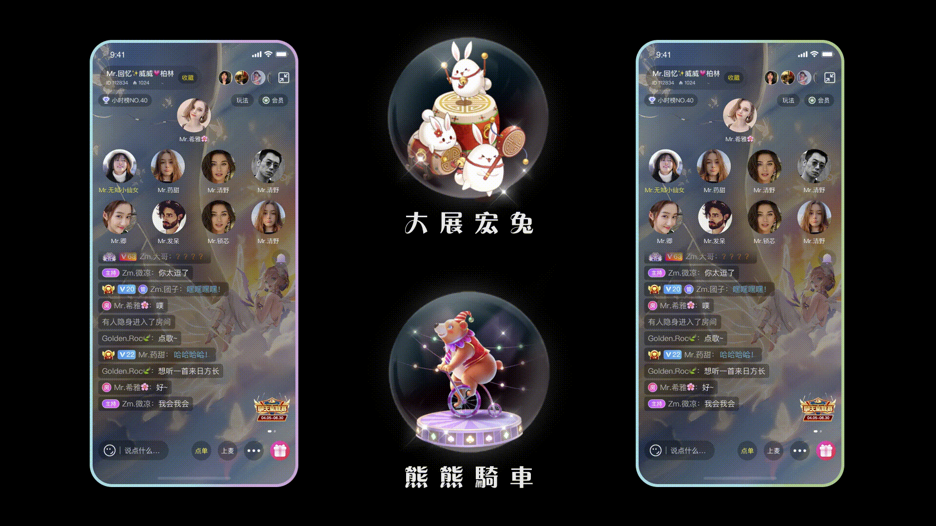 直播礼物动效设计