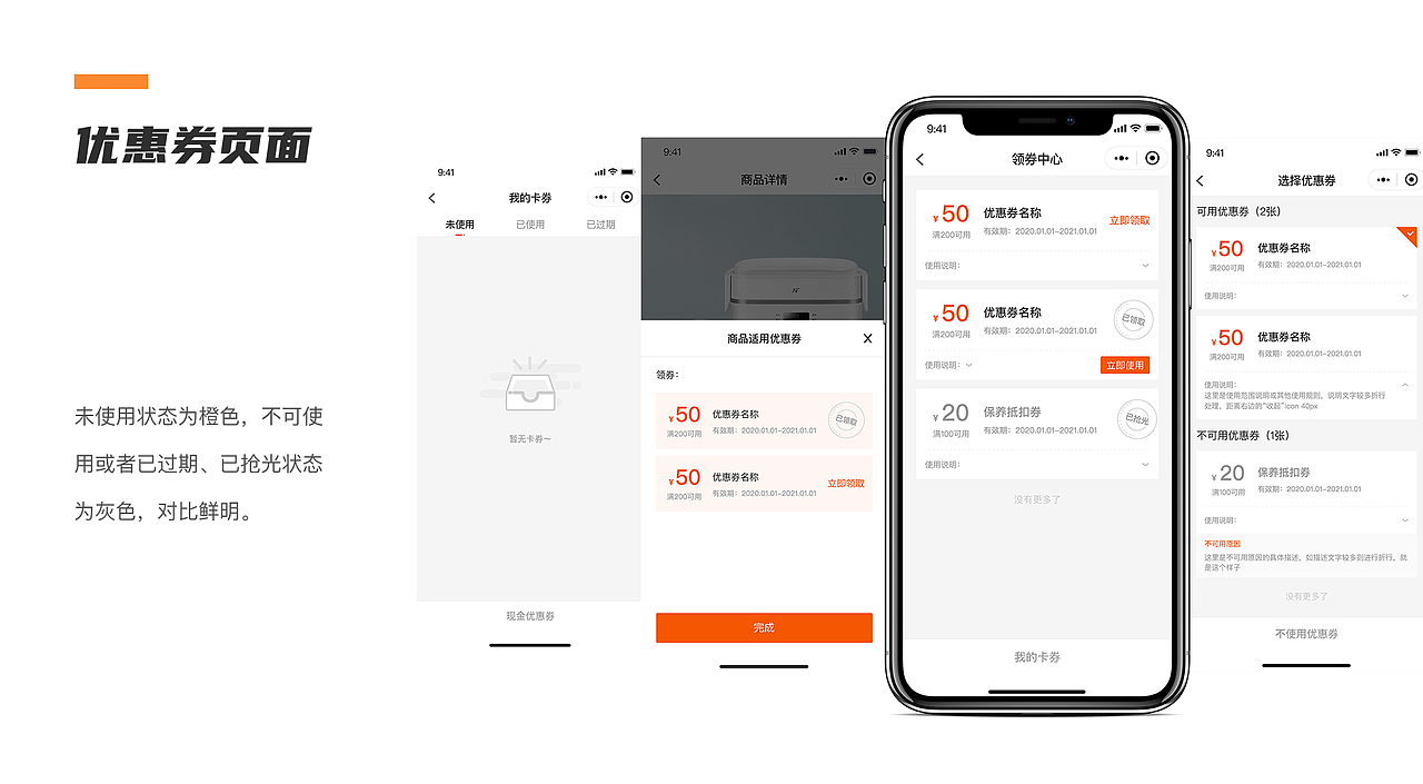 作品集——B端管理后台和APP界面（图ZMzExMTYxODE2） - APP界面 - 站酷设计师鑫哥哥呀原创素材 - 站酷ZCOOL