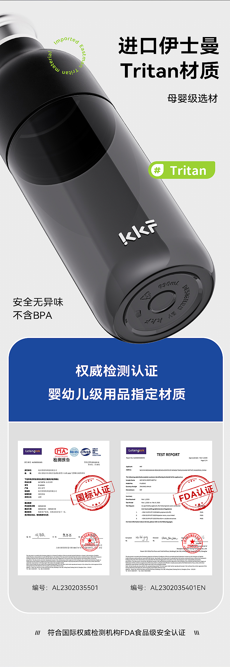 抖音店铺-KKF家居旗舰店运动水杯详情页设计