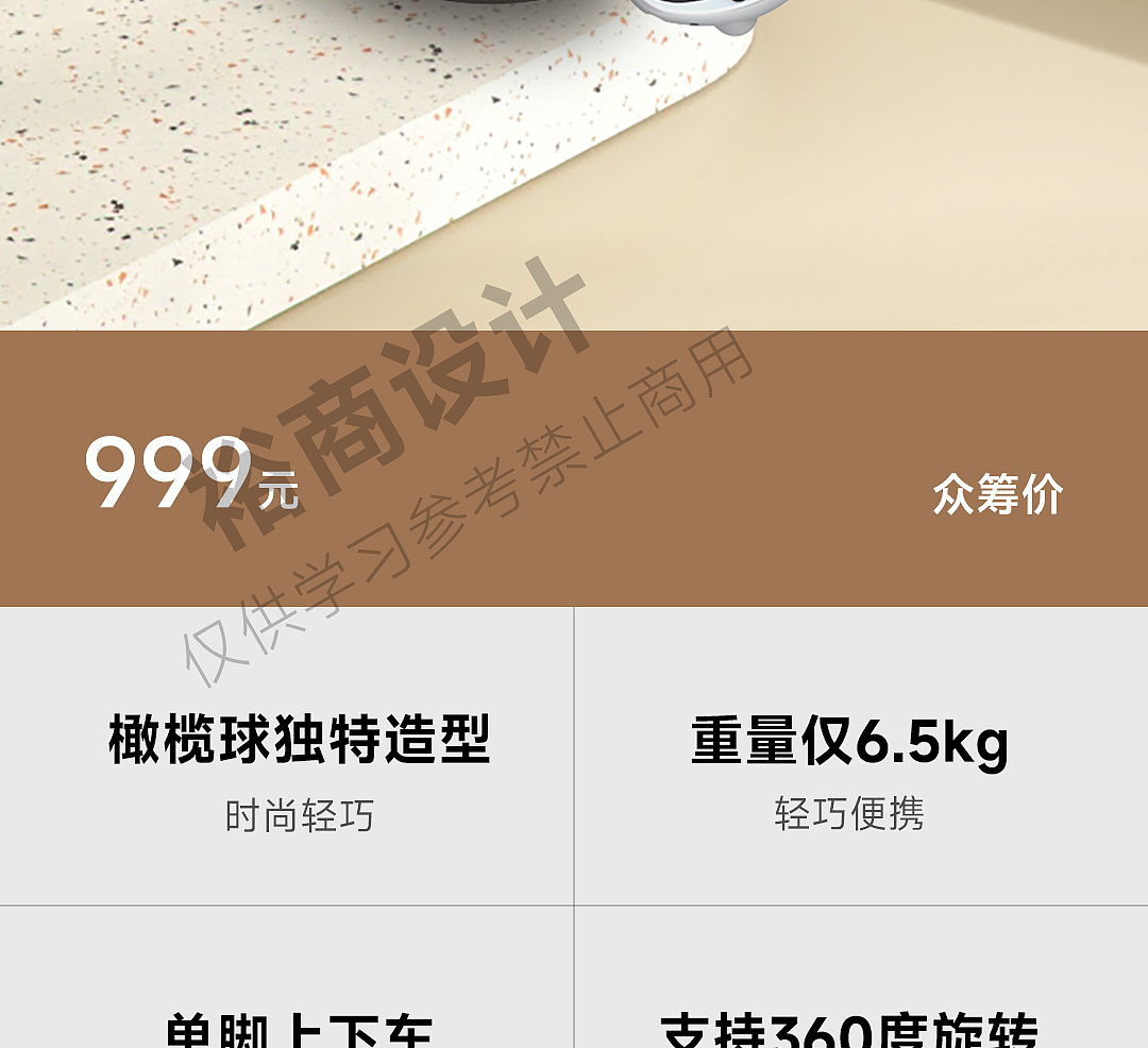 小米有品-橄榄球平衡车 详情页（图ZMzQwMTI1NDY0） - 电商 - 站酷设计师江长生设计原创素材 - 站酷ZCOOL