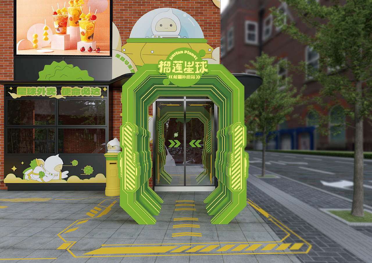 上海光明悠焙&马来Duria榴冠王（榴莲星球）主题店设计（图ZMzIzODAyNzI0） - 展陈设计 - 站酷设计师cbd设计原创素材 - 站酷ZCOOL