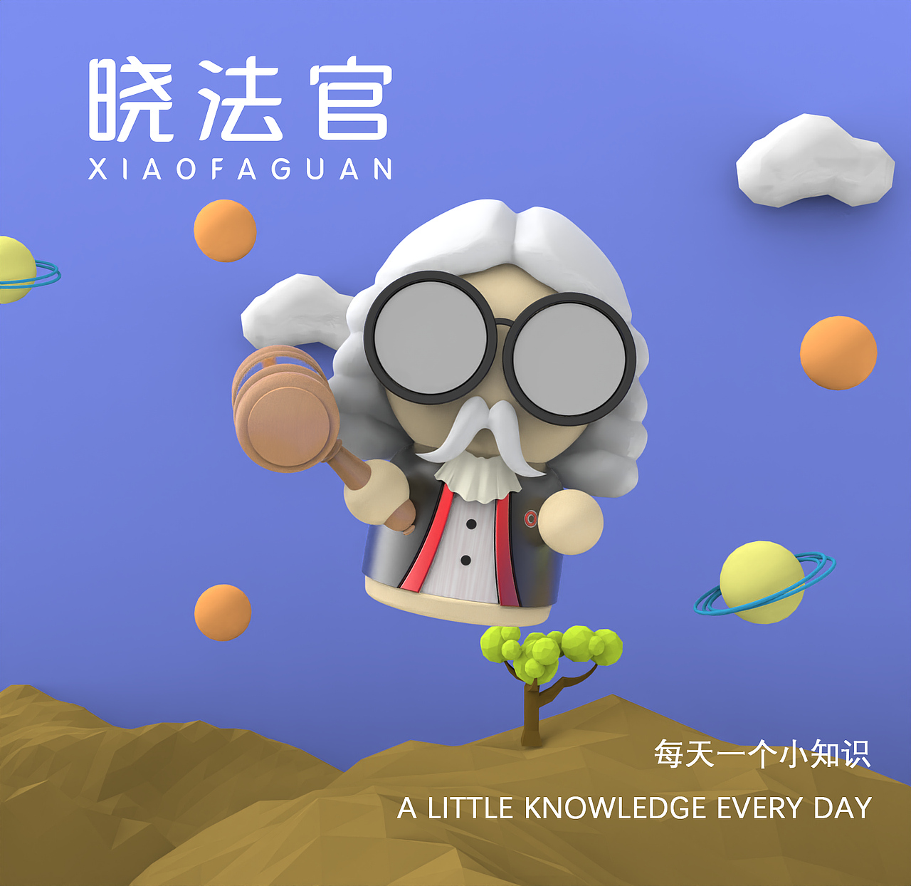 #2022青春答卷# 《法律学习互动类教具及交互设计》（图ZMzAzNjUzMjgw） - 玩具 - 站酷设计师江汉大学设计学院产品设计原创素材 - 站酷ZCOOL