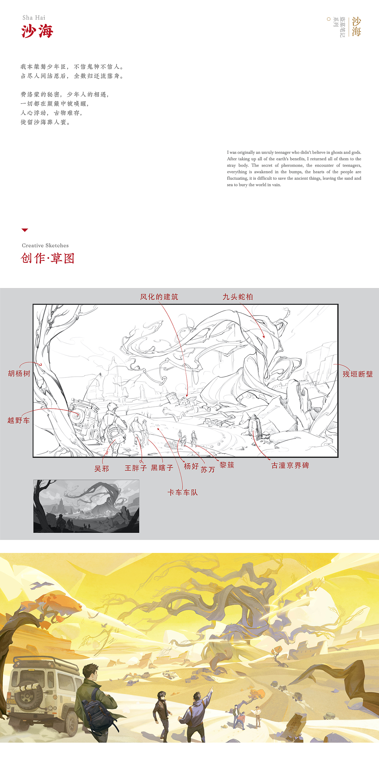 秋季｜解禁（图ZMzU2NDY5MTcy） - 商业插画 - 站酷设计师奇舫社原创素材 - 站酷ZCOOL