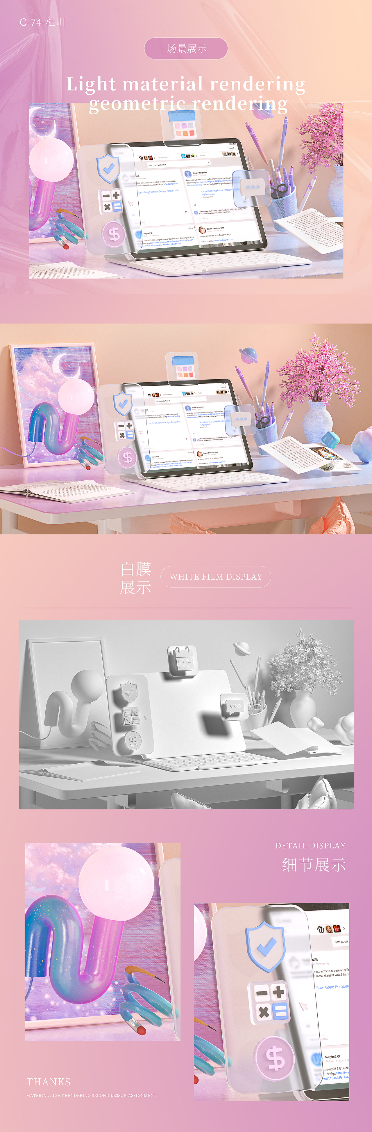 2020-2022·C4D·产品渲染·作业精选（图ZMzA1OTYxNjI4） - 场景 - 站酷设计师巧匠小丑原创素材 - 站酷ZCOOL