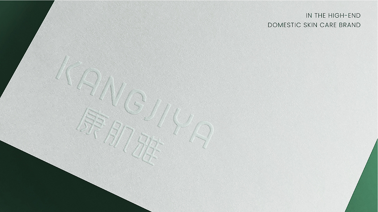 KANGJIYA康肌雅 | 护肤品全案设计（图ZMzM0OTkxMTUy） - 品牌 - 站酷设计师美域盛华原创素材 - 站酷ZCOOL
