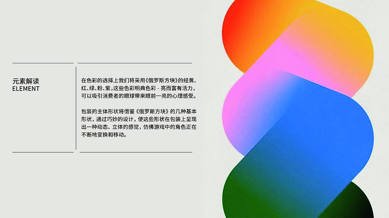 MIMICO魔方积木包装设计产品设计护肤品设计品牌设计