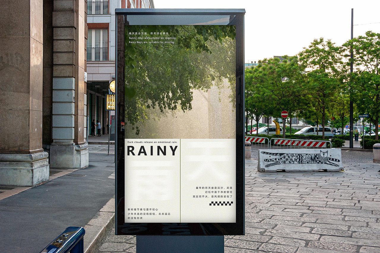 清新简约文字排版海报