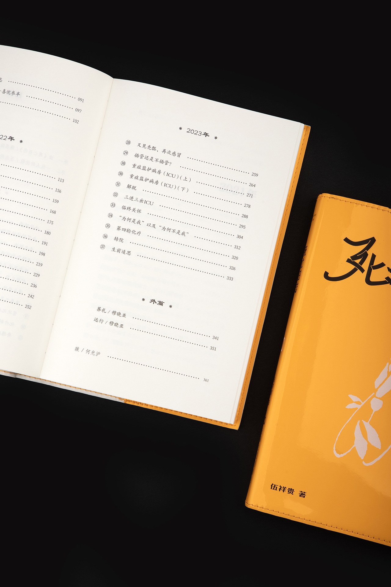 《死亡日志》(图ZMzU4NDQzOTcy) - 书籍/画册 - 站酷设计师李政坷原创素材 - 站酷ZCOOL