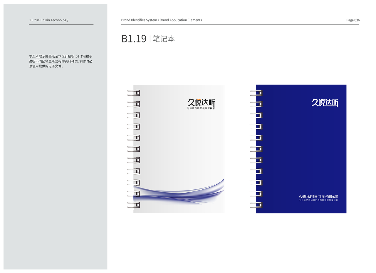 企业VI（图ZMzM3NDY1NTI4） - 品牌 - 站酷设计师zhangxiangyang原创素材 - 站酷ZCOOL
