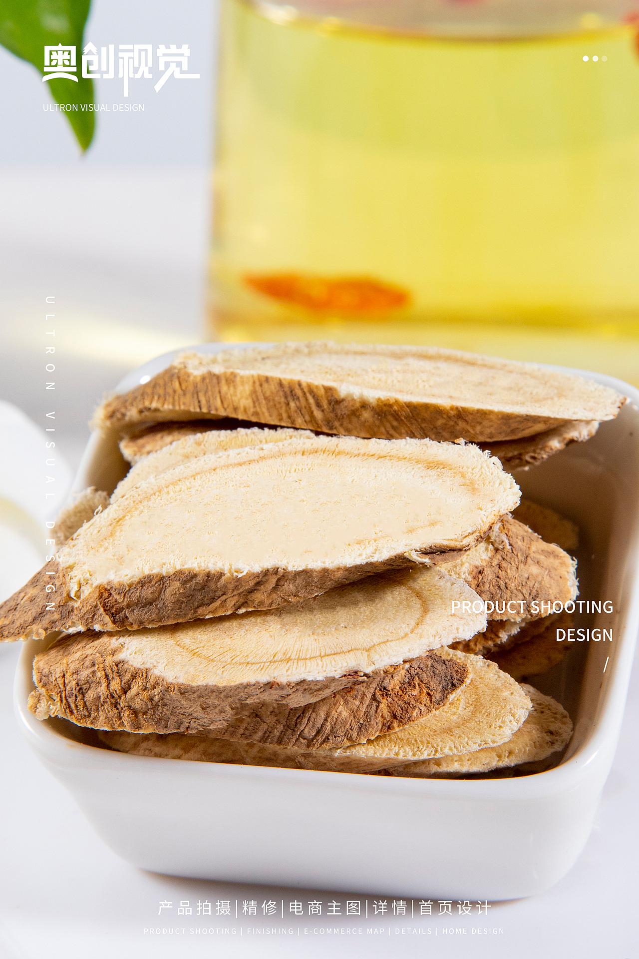 黄芪-中药材-养生茶系列（图ZMzUxMTI1MDI0） - 产品摄影 - 站酷设计师奥创视觉原创素材 - 站酷ZCOOL