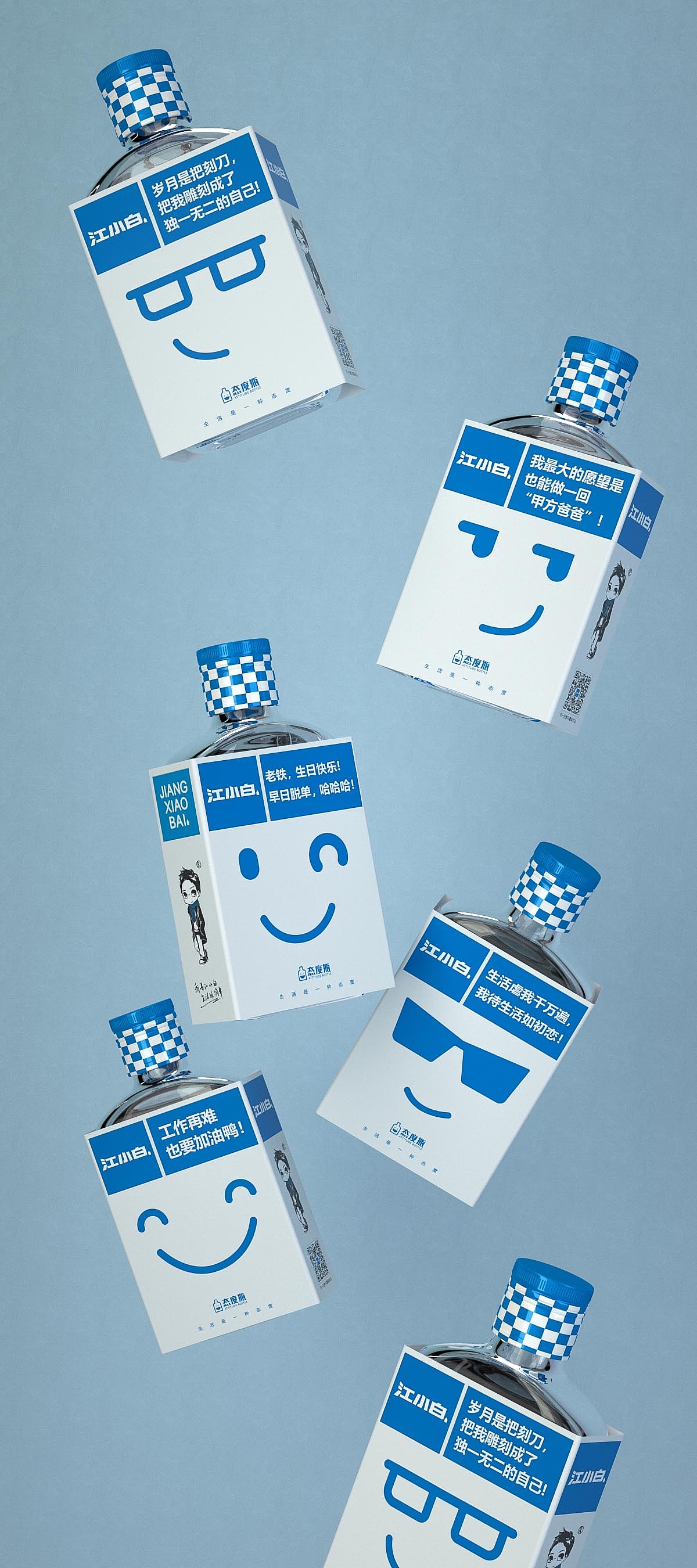 江小白品牌包装升级（图ZMzY1NTQzNzY0） - 包装 - 站酷设计师彬法品牌策划设计原创素材 - 站酷ZCOOL