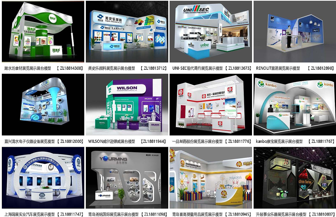 展览模型 | 18-36平米 二面开口 | 展览展台设计模型02