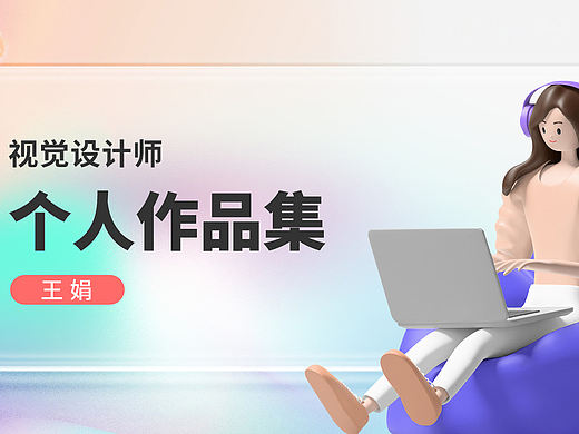 作品集