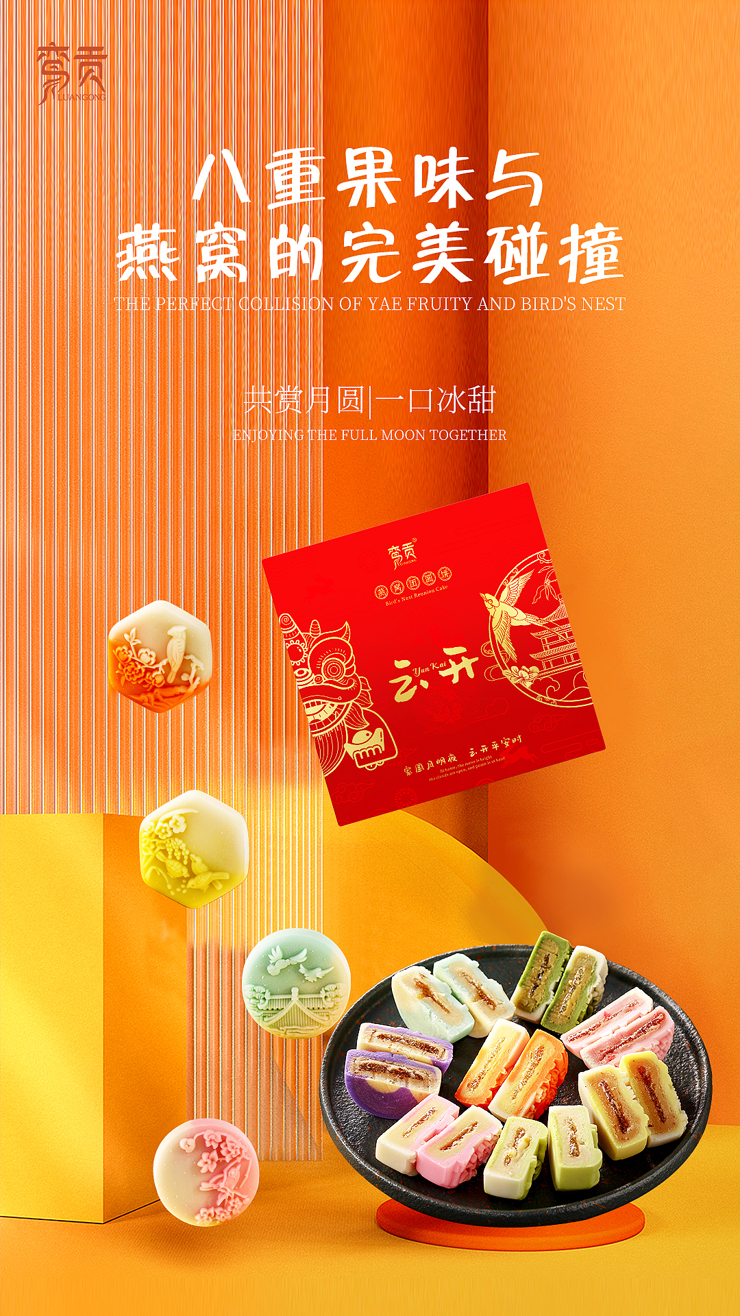 海报设计——高端简约中秋月饼礼盒海报设计分享