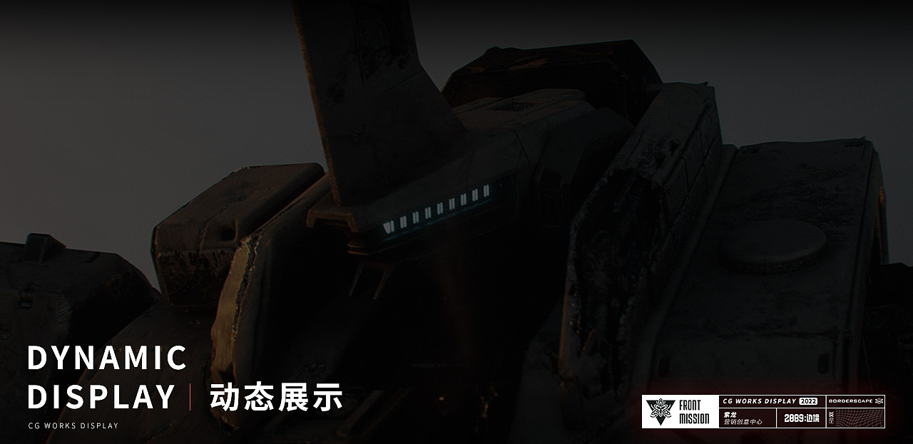 《2089：边境》首曝PV——“洛莎”（图ZMzAzNzk2NDk2） - 动画/影视 - 站酷设计师紫龙营销创意中心原创素材 - 站酷ZCOOL