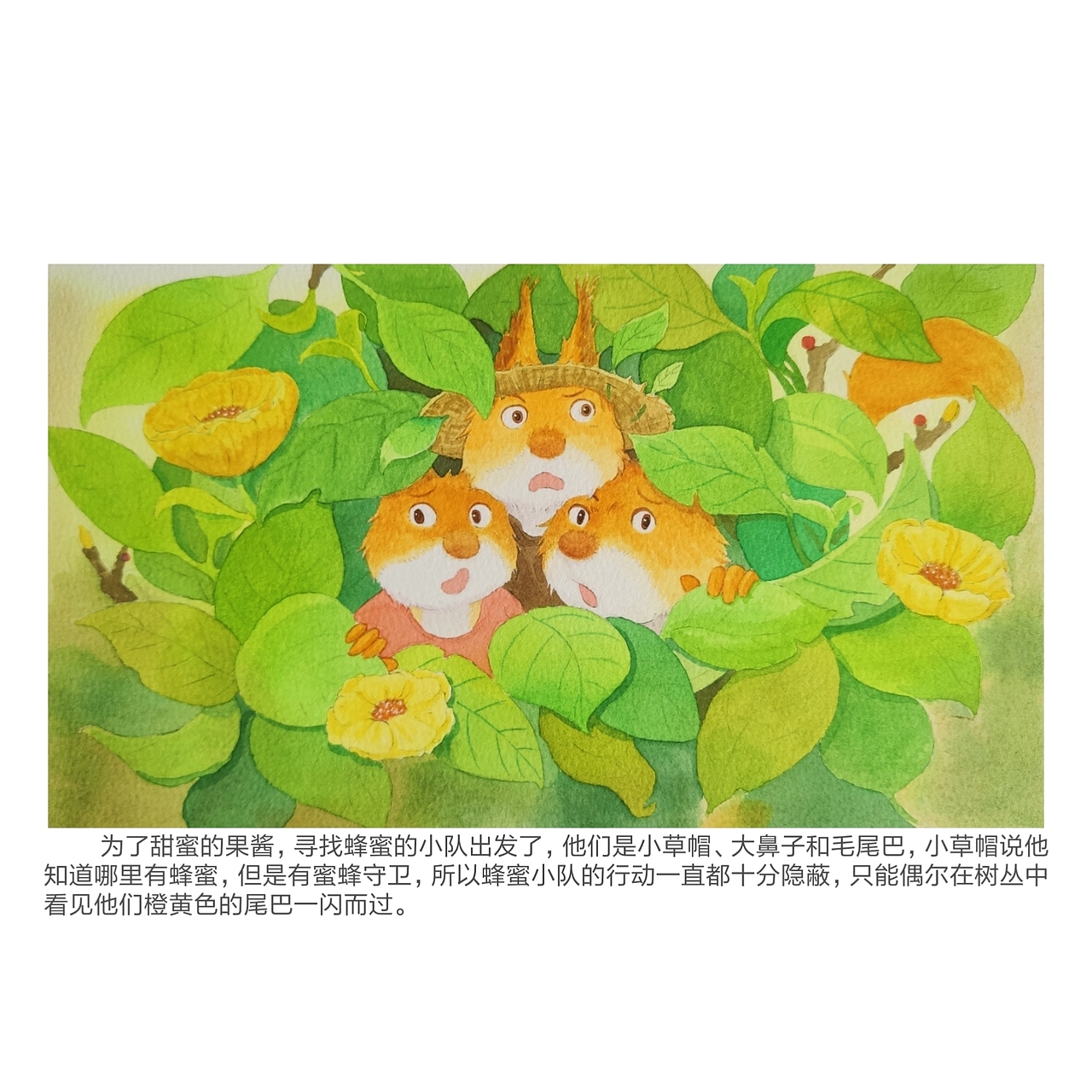 一群小松鼠忙碌的时刻（图ZMzM3NDY1MTQ0） - 儿童插画 - 站酷设计师走神大佬原创素材 - 站酷ZCOOL