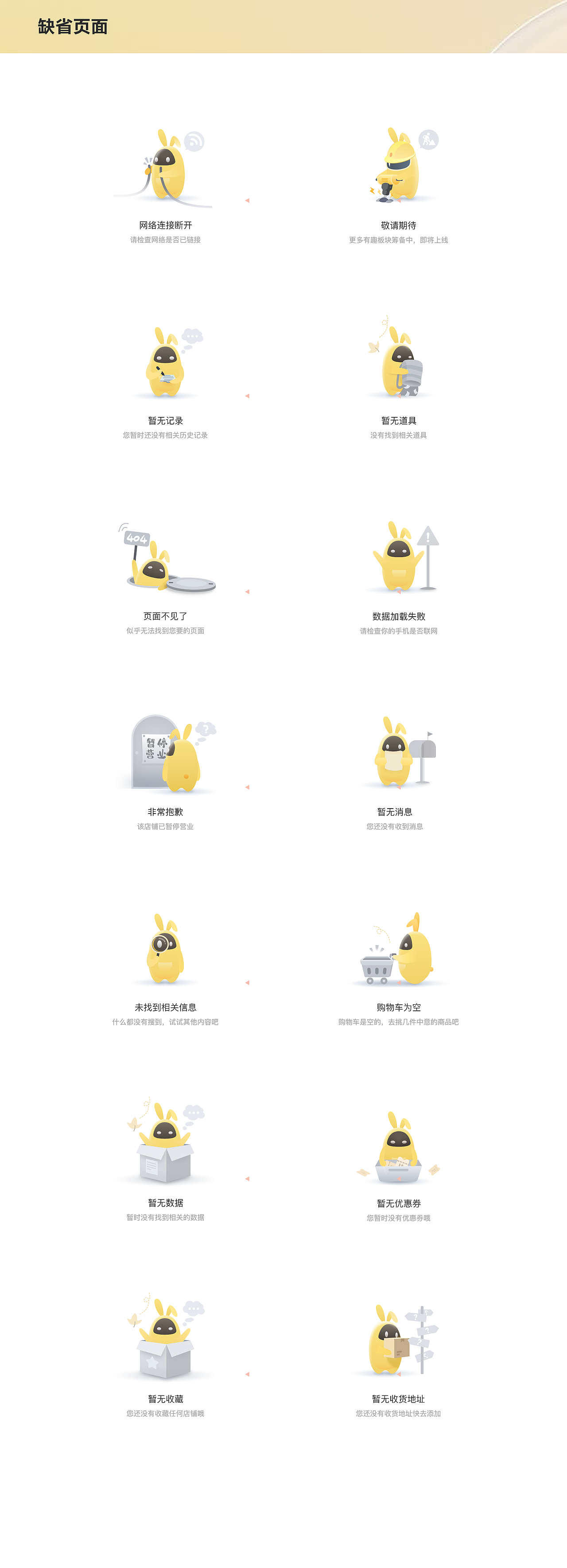 缺省页（图ZMzY0MzQ5MDg0） - 图标 - 站酷设计师小巨人有理想原创素材 - 站酷ZCOOL