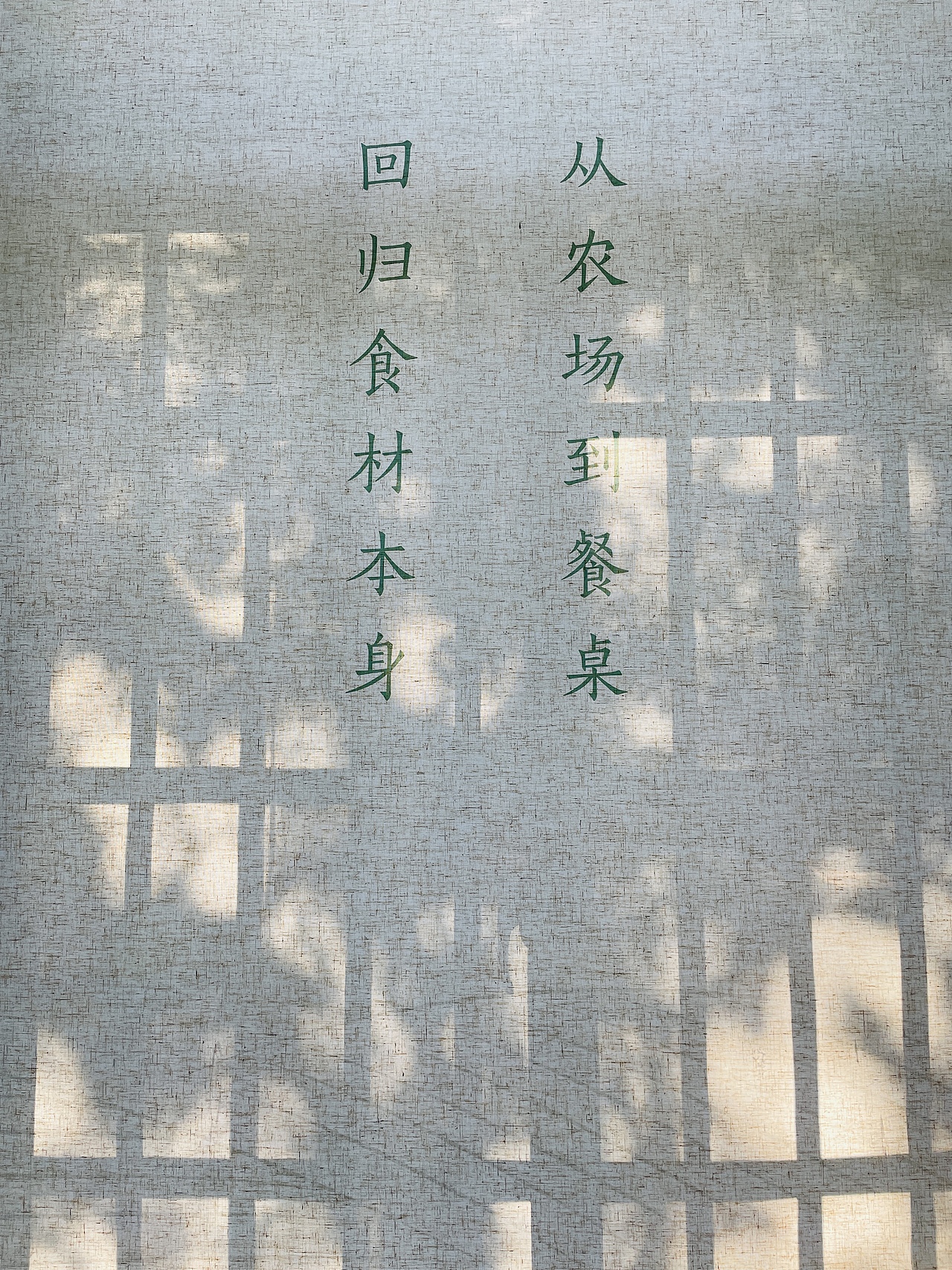 农场展示空间设计