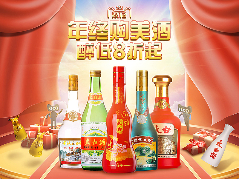 【TB】白酒首页设计-2020天猫双12（图ZMjk3MDA3OTA0） - 电商 - 站酷设计师Longs7原创素材 - 站酷ZCOOL