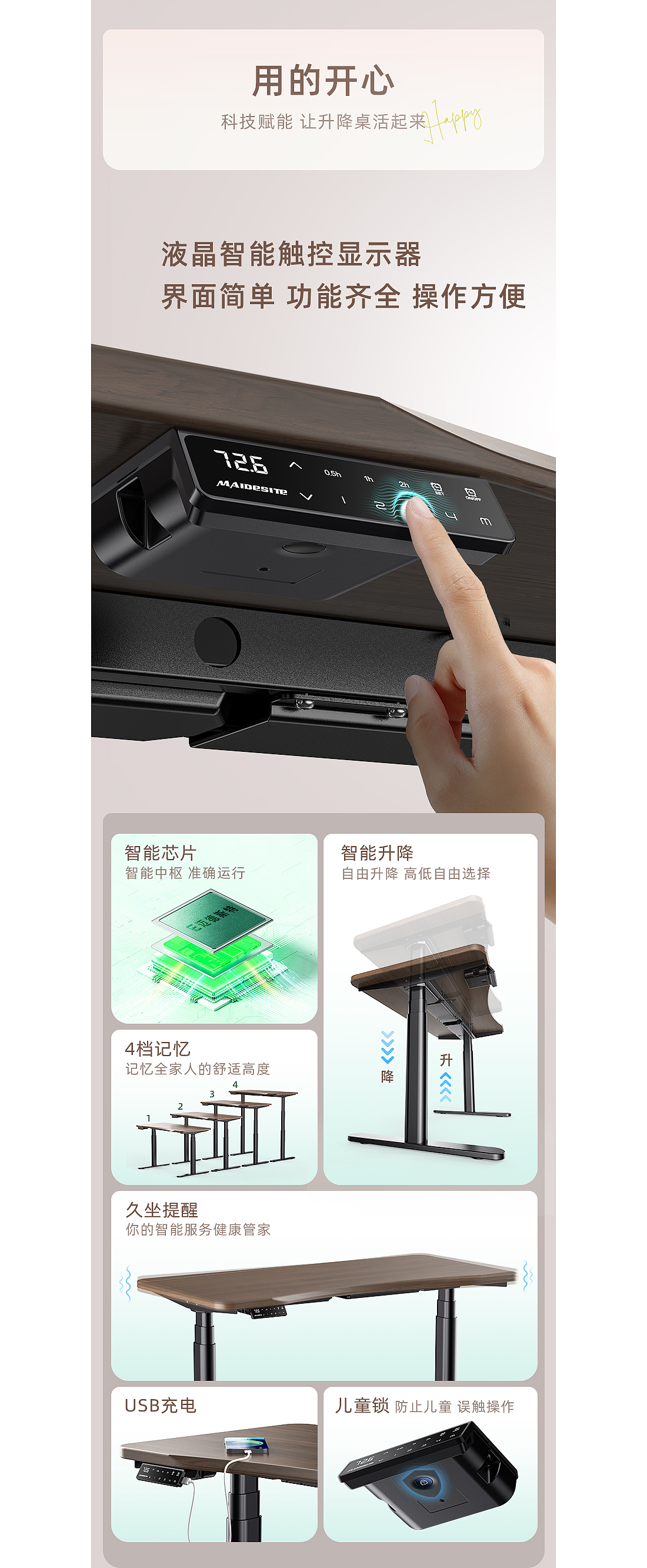 实木智能升降桌、电竞智能升降桌视觉优化