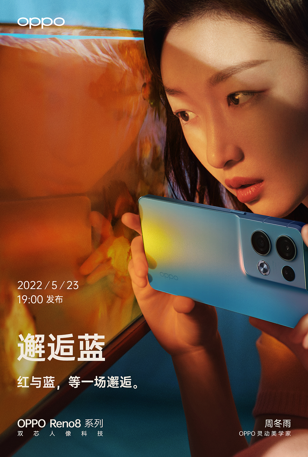 周冬雨 x OPPO | 制片/美术/置景（图ZMzAzMTIyODky） - 品牌 - 站酷设计师一颗葡萄工作室原创素材 - 站酷ZCOOL