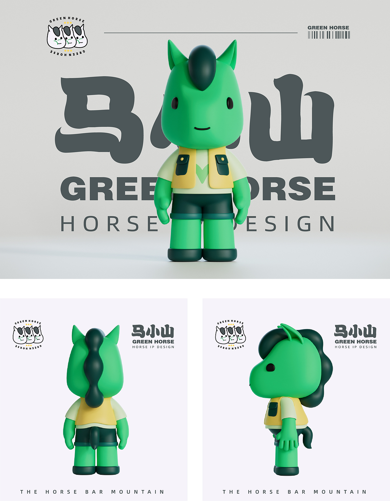 长沙马栏山视频文创园-马小山IP形象设计