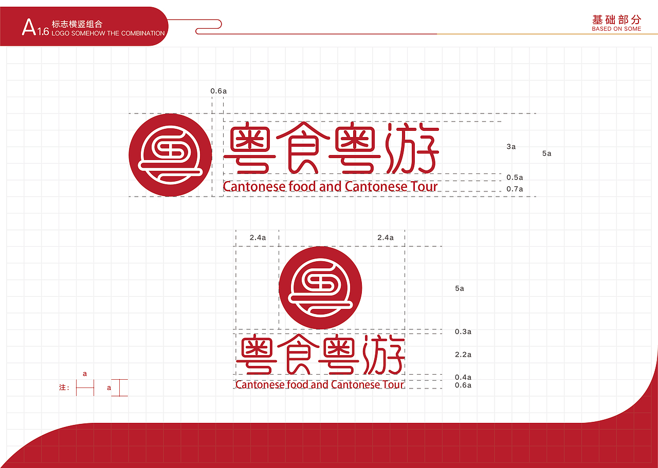 粤食粤游（图ZMzIxMzUwOTM2） - 品牌 - 站酷设计师廣興原创素材 - 站酷ZCOOL