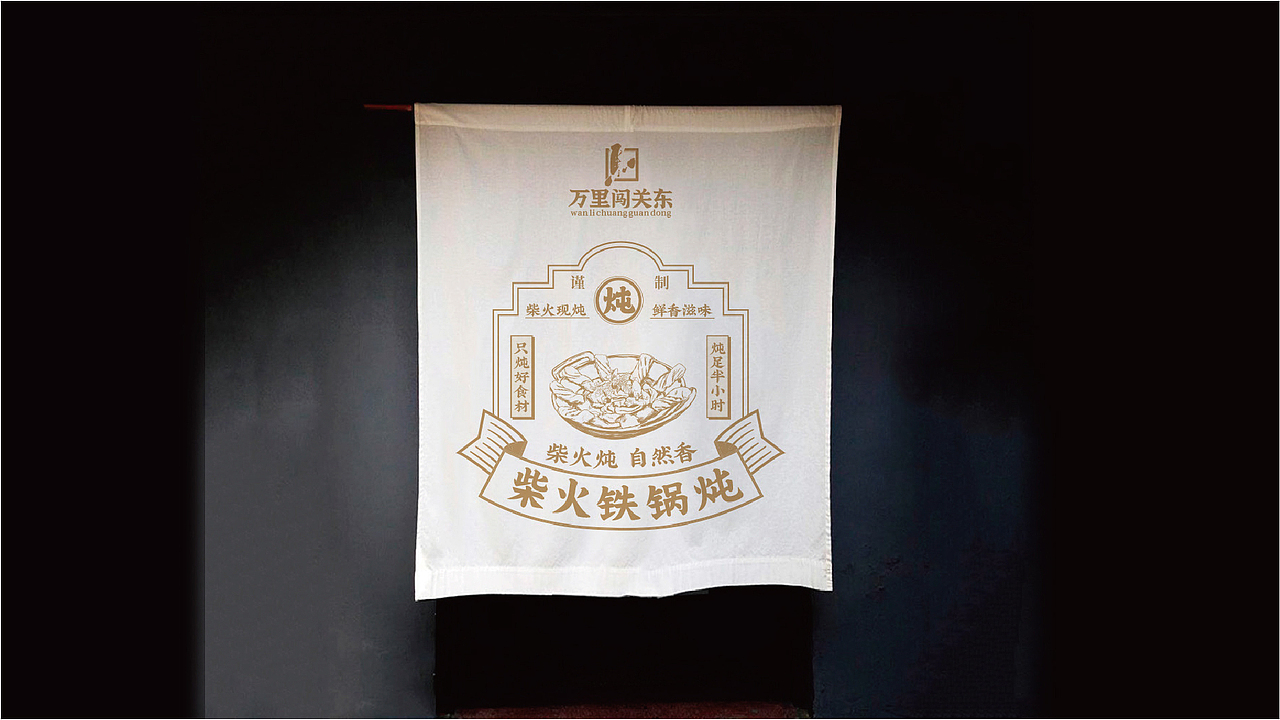 万里闯关东(图ZMzU4NTAwNzcy) - 品牌 - 站酷设计师上扬品牌营销咨询原创素材 - 站酷ZCOOL