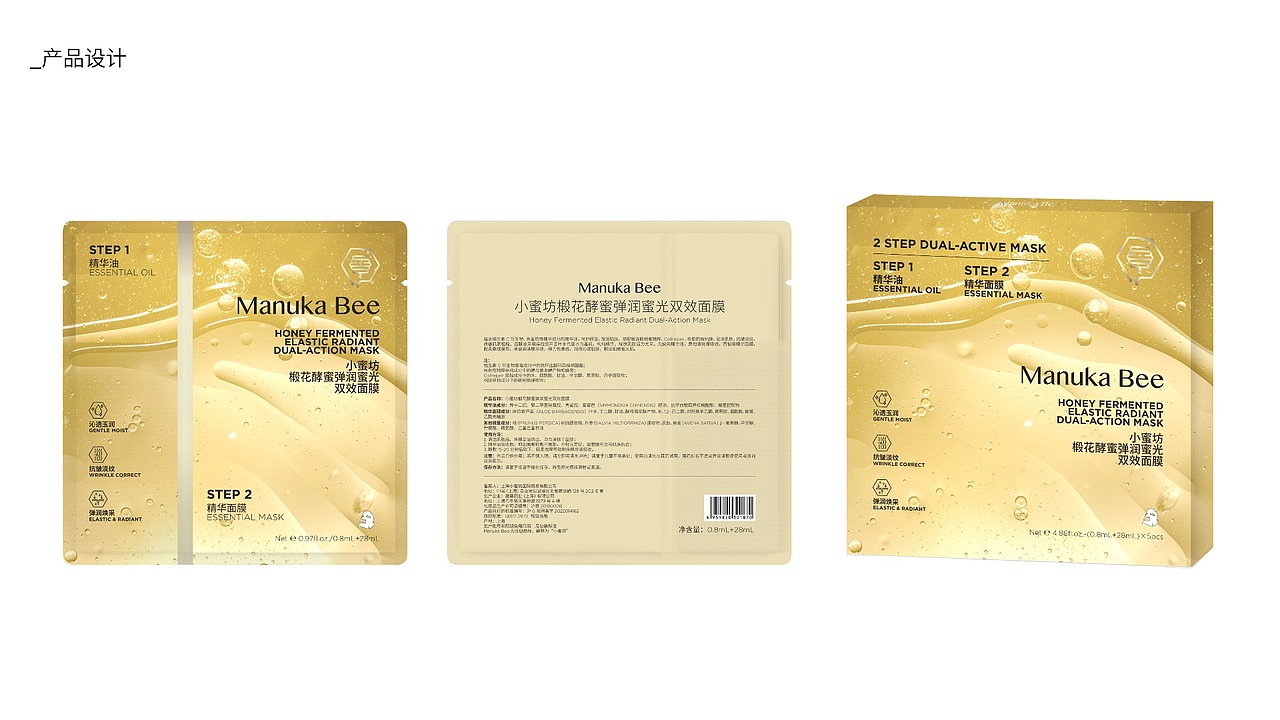 ManukaBee 小蜜坊 | 以蜜养肤·纯净美妆（图ZMzI4ODU4OTI0） - 品牌 - 站酷设计师DenniWon原创素材 - 站酷ZCOOL