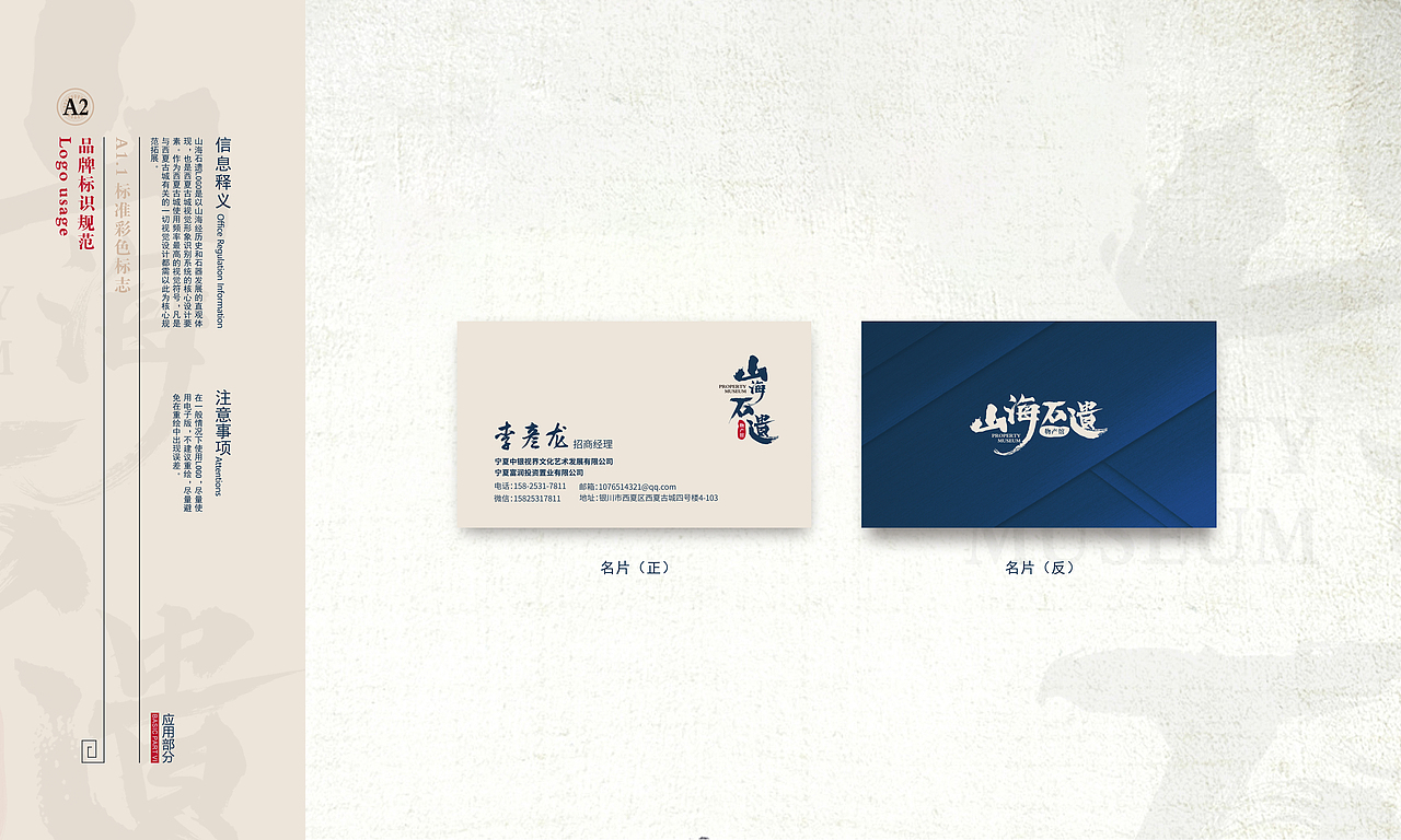 山海石遗（图ZMzU0NTU5Nzk2） - 品牌 - 站酷设计师黑马的青春原创素材 - 站酷ZCOOL