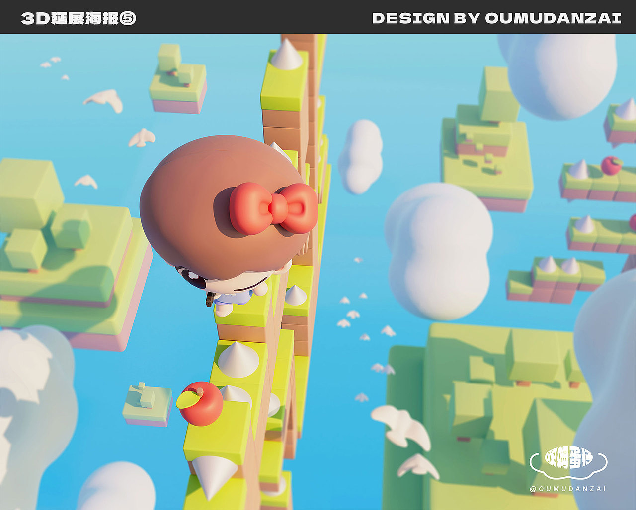 二创同人向IP丨🍎小散-IWANNA fly to the 3D world（图ZMzMwMTQyMDc2） - IP形象 - 站酷设计师欧姆蛋仔原创素材 - 站酷ZCOOL