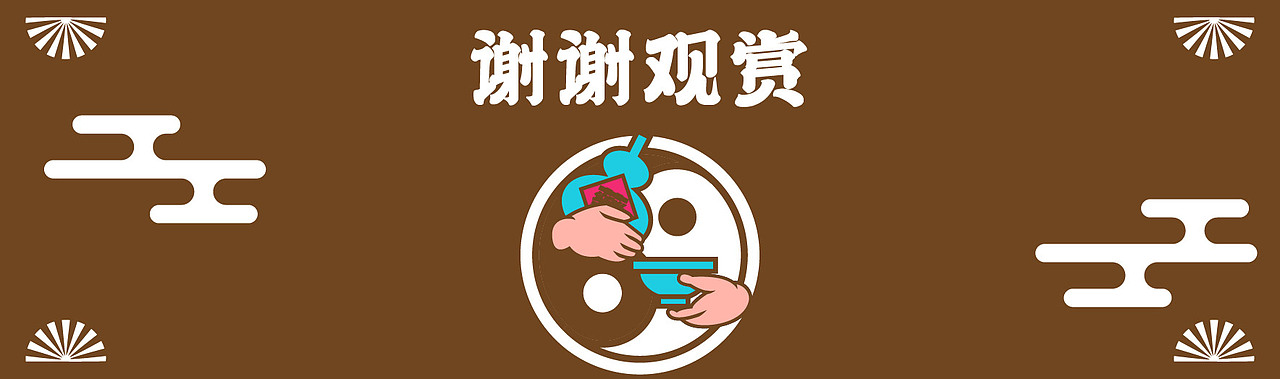 扁鹊凉茶——国潮插画海报包装（图ZMzEyOTQxNzI4） - 海报 - 站酷设计师吞金瘦show原创素材 - 站酷ZCOOL