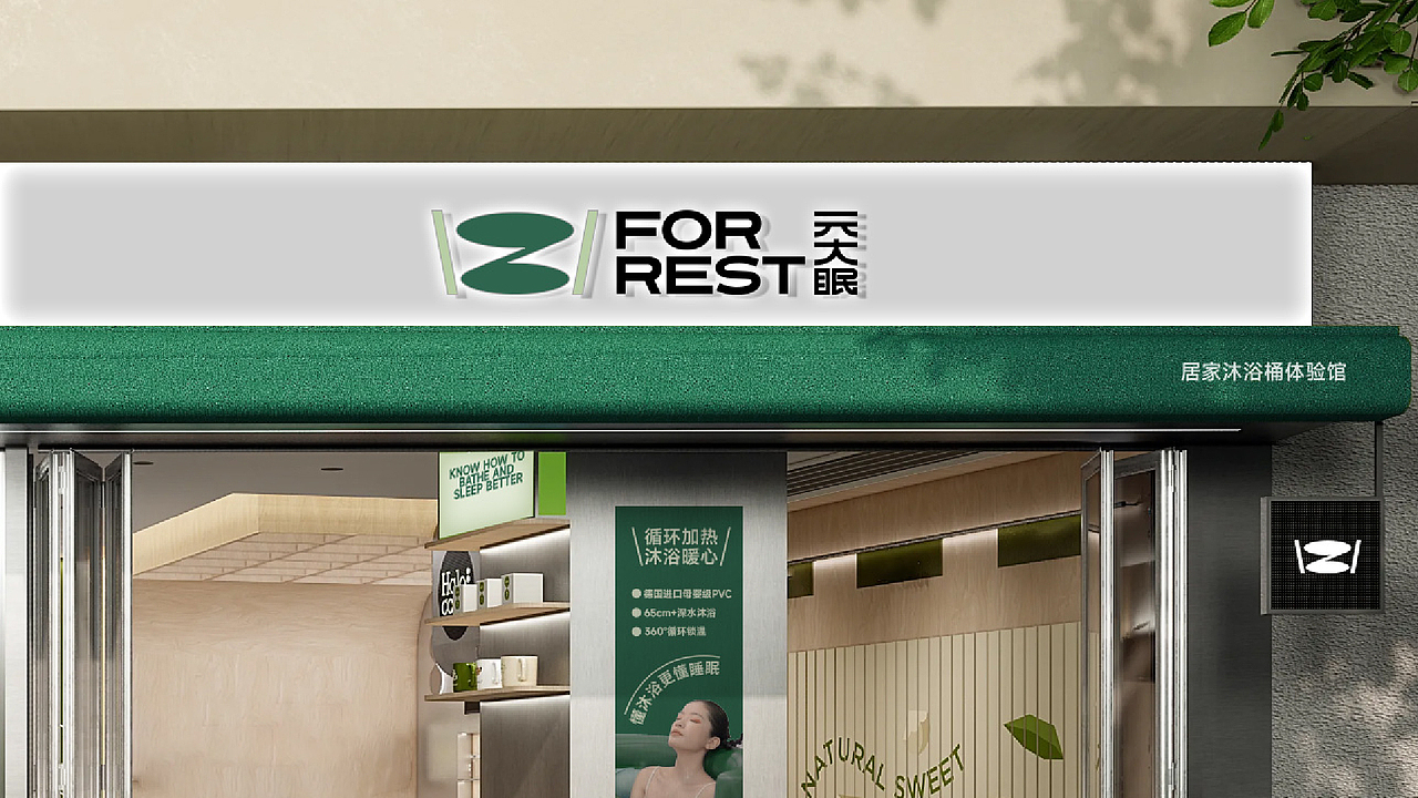 纽普作品丨元大眠 懂生活更懂睡眠（图ZMzU4MjMwMjI0） - 品牌 - 站酷设计师纽普Design原创素材 - 站酷ZCOOL