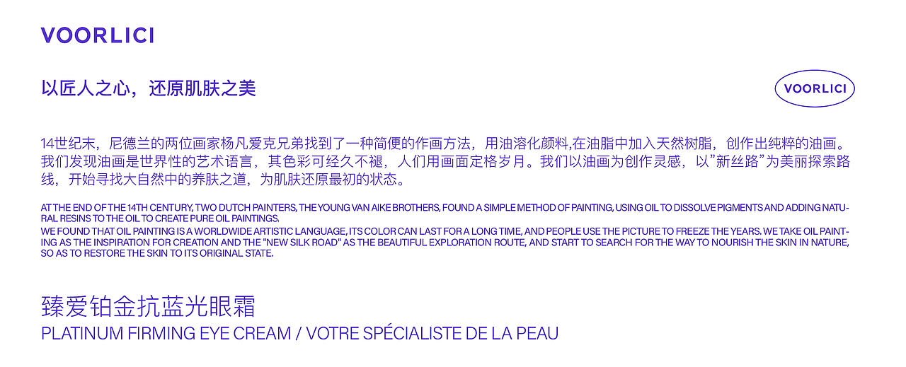 uu品牌设计｜佛黎西voorlici美妆品牌全案视觉设计（图ZMzAxMjE0MDAw） - 品牌 - 站酷设计师uu设计师原创素材 - 站酷ZCOOL