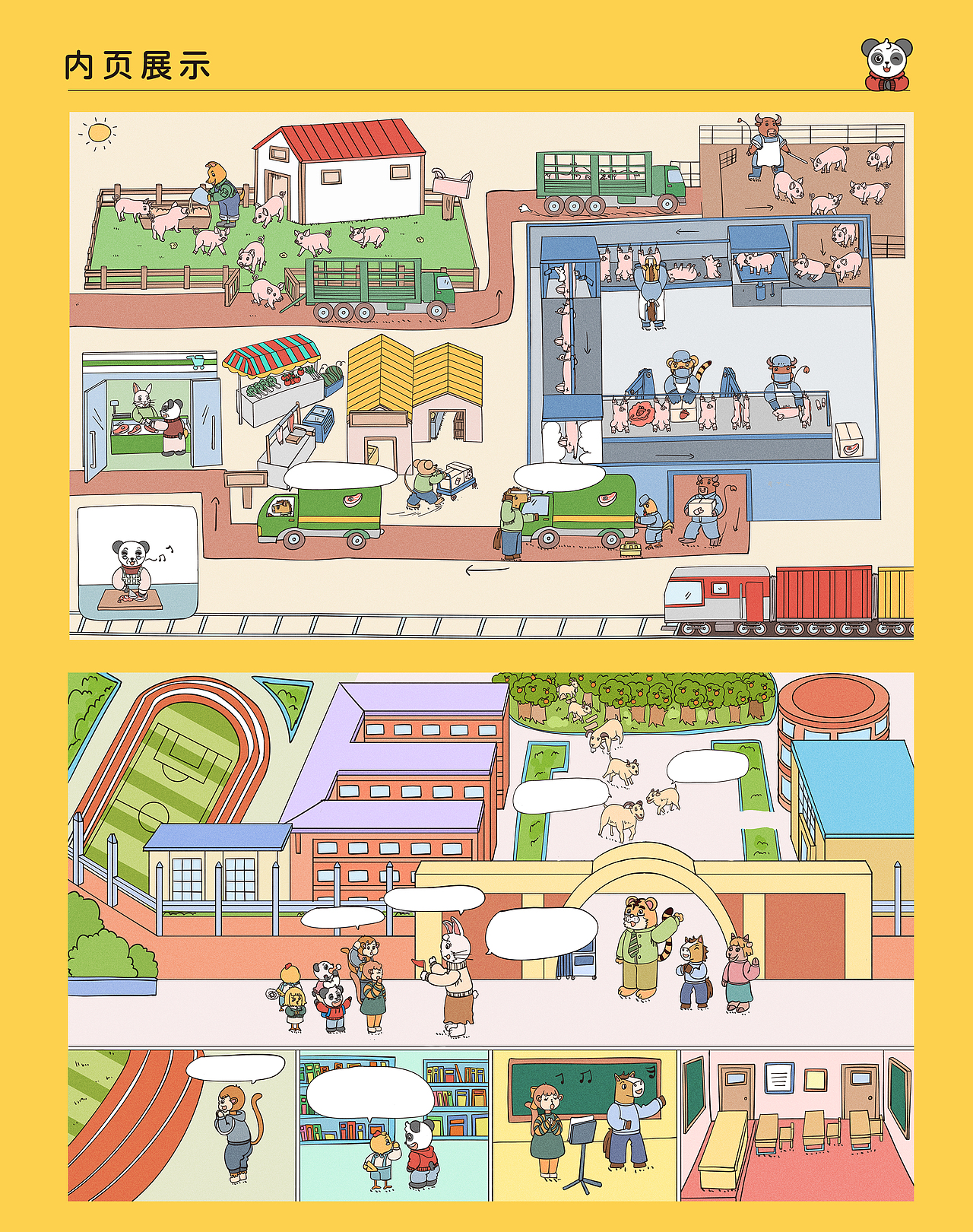熊嘟嘟儿童绘本（图ZMzQ3NjcwOTY4） - 书籍/画册 - 站酷设计师摹方传媒原创素材 - 站酷ZCOOL