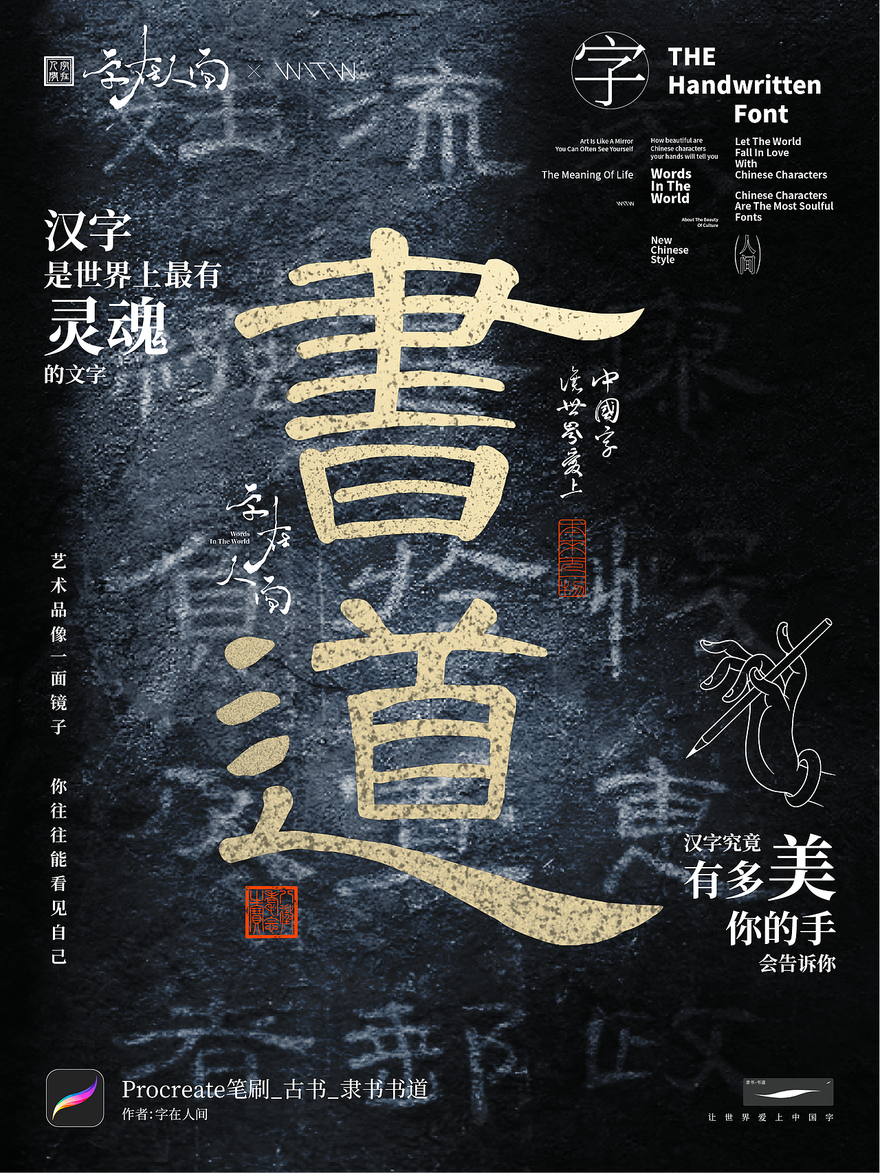 古书/雅事/酒香/彩瓶  四套procreate笔刷