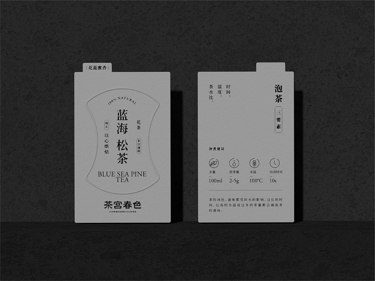 茶宫春色 | 品牌包装设计（图ZMzQ1MjE1ODYw） - 包装 - 站酷设计师ROUND_3原创素材 - 站酷ZCOOL