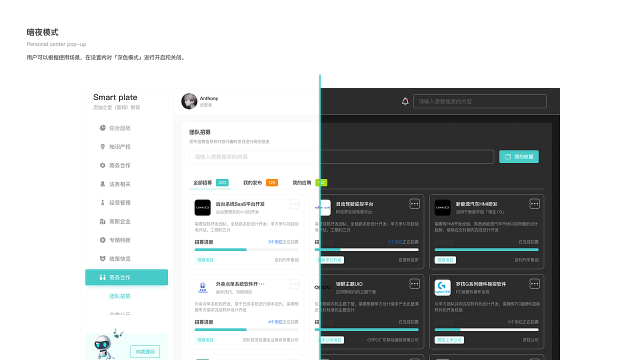 Smart plate v2.0｜后端管理系统UI设计（图ZMzY4NjM4MzUy） - 软件界面 - 站酷设计师喵呜丶Zz原创素材 - 站酷ZCOOL