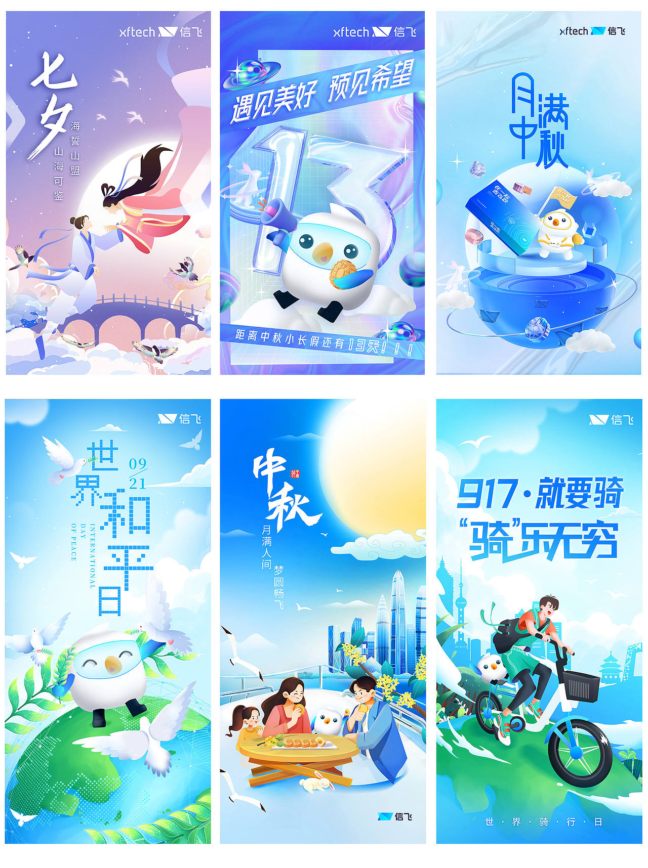 信飛科技系列海報(bào)（圖ZMzE3Mzc2NTIw） - 其他平面 - 站酷設(shè)計(jì)師坎坎坷坷k原創(chuàng)素材 - 站酷ZCOOL