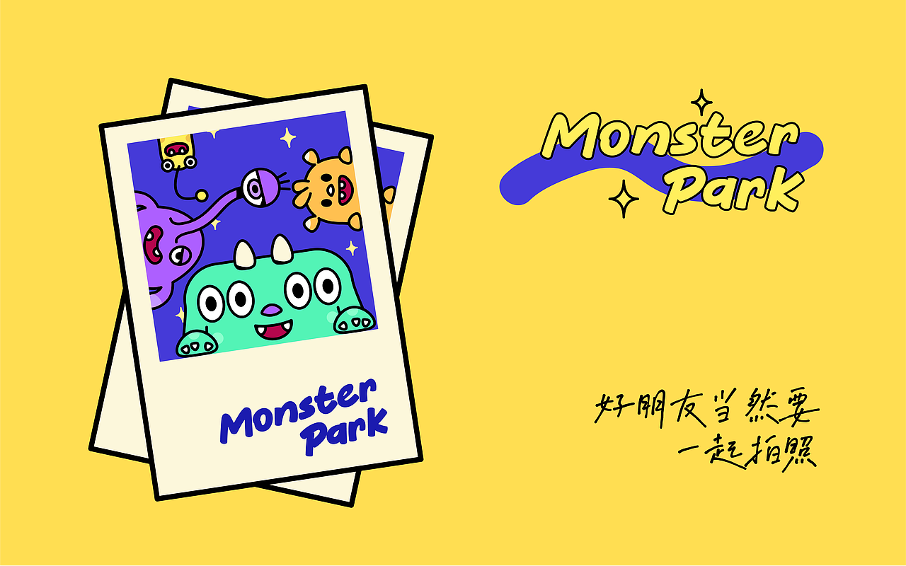 小怪物公园——IP设计