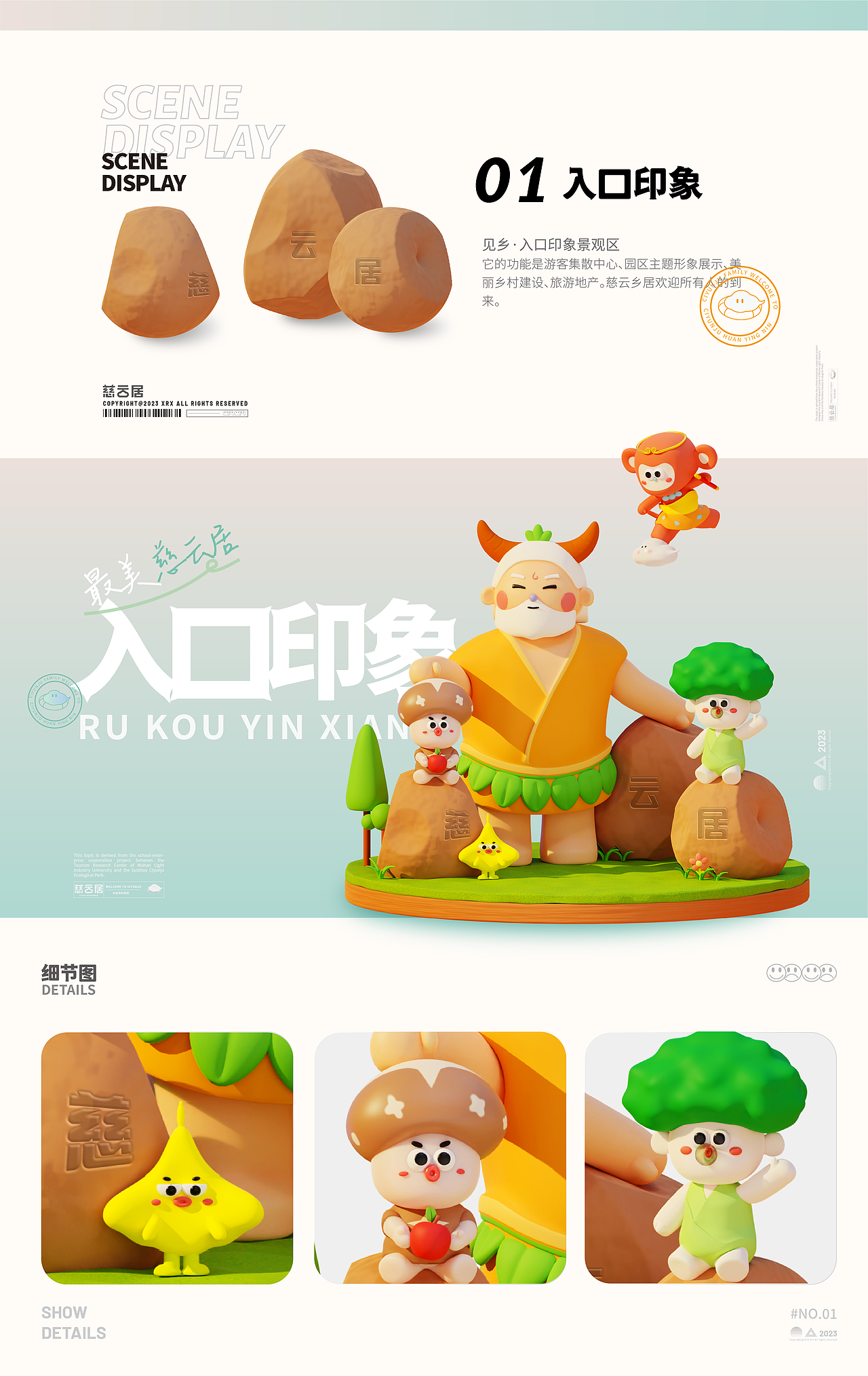 毕业设计| 慈云居旅游视觉形象设计（图ZMzM4MDM2NjM2） - IP形象 - 站酷设计师栓栓子_原创素材 - 站酷ZCOOL