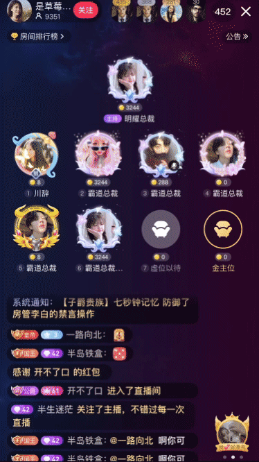 直播礼物动画（图ZMzQ1NjYwNTY4） - 动效设计 - 站酷设计师大鱼鱼鱼鱼啊原创素材 - 站酷ZCOOL