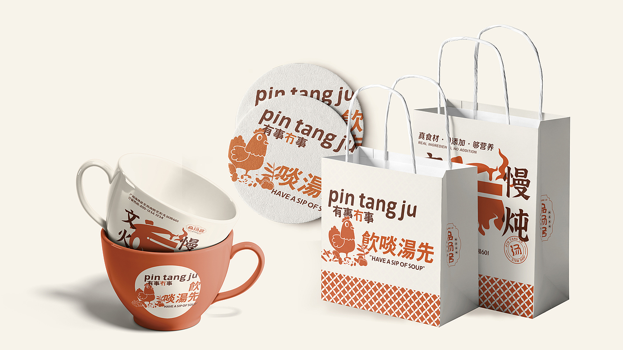 品汤居 老火汤 原创餐饮品牌VI设计