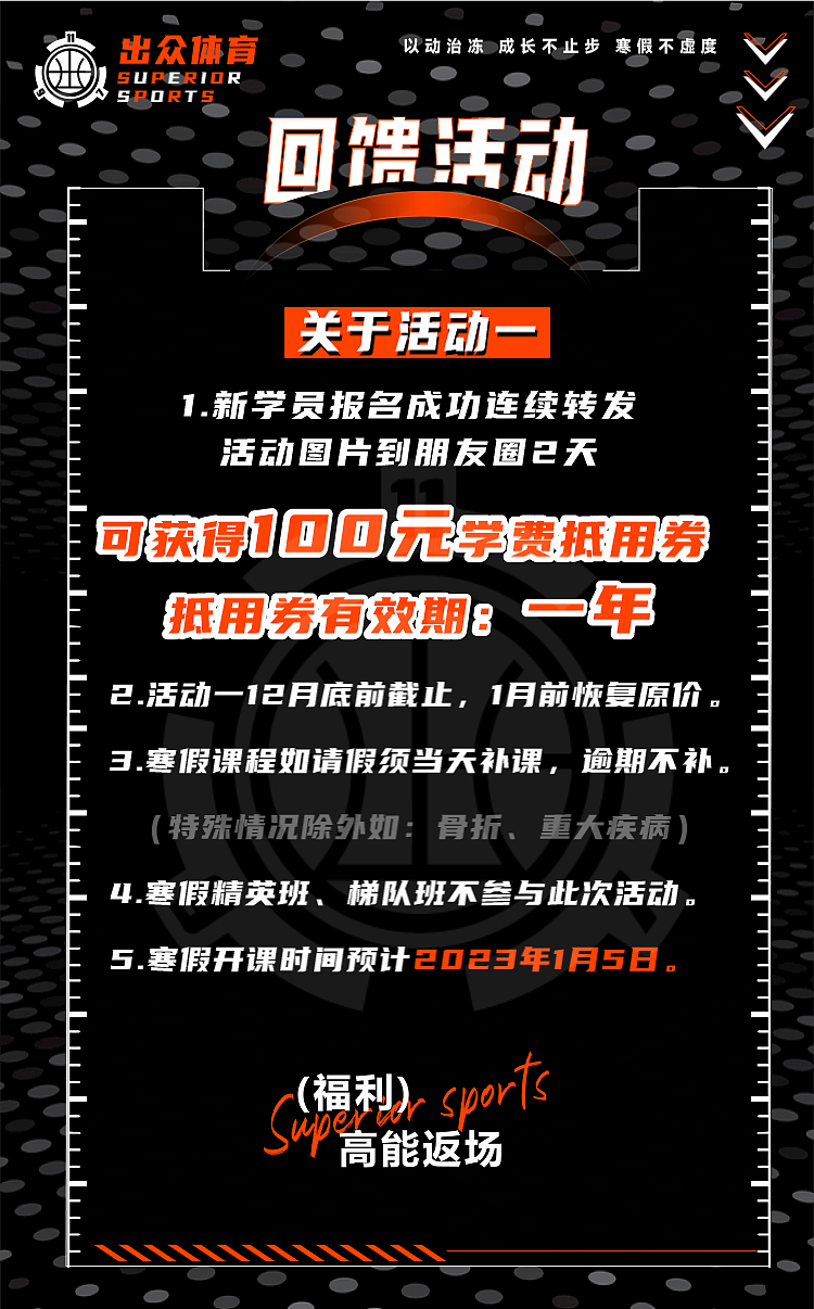 “球”贤若渴——H5界面设计