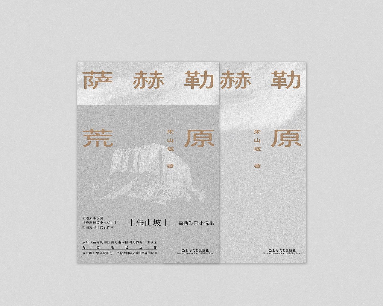 书籍装帧设计 | 二十 | 年终总结