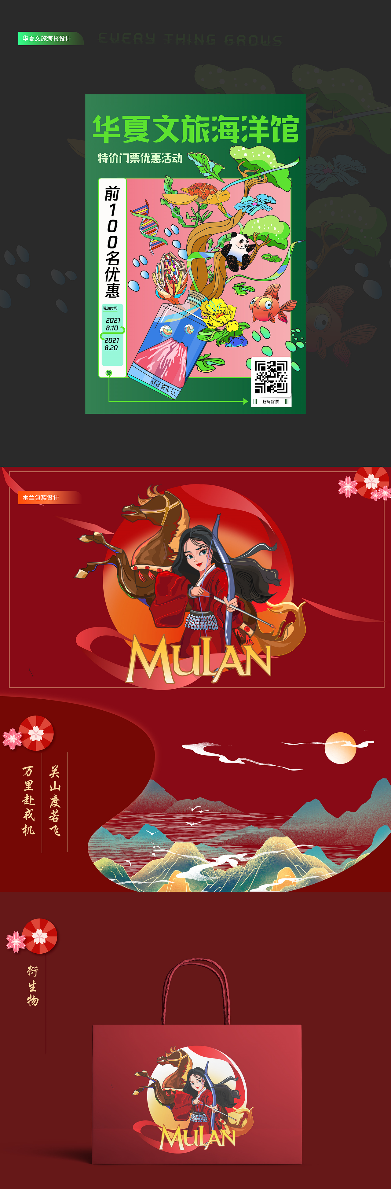 2022總結(jié)作品（圖ZMzAwMDQ3NDEy） - 交互/UE - 站酷設(shè)計師mint_chocolate原創(chuàng)素材 - 站酷ZCOOL