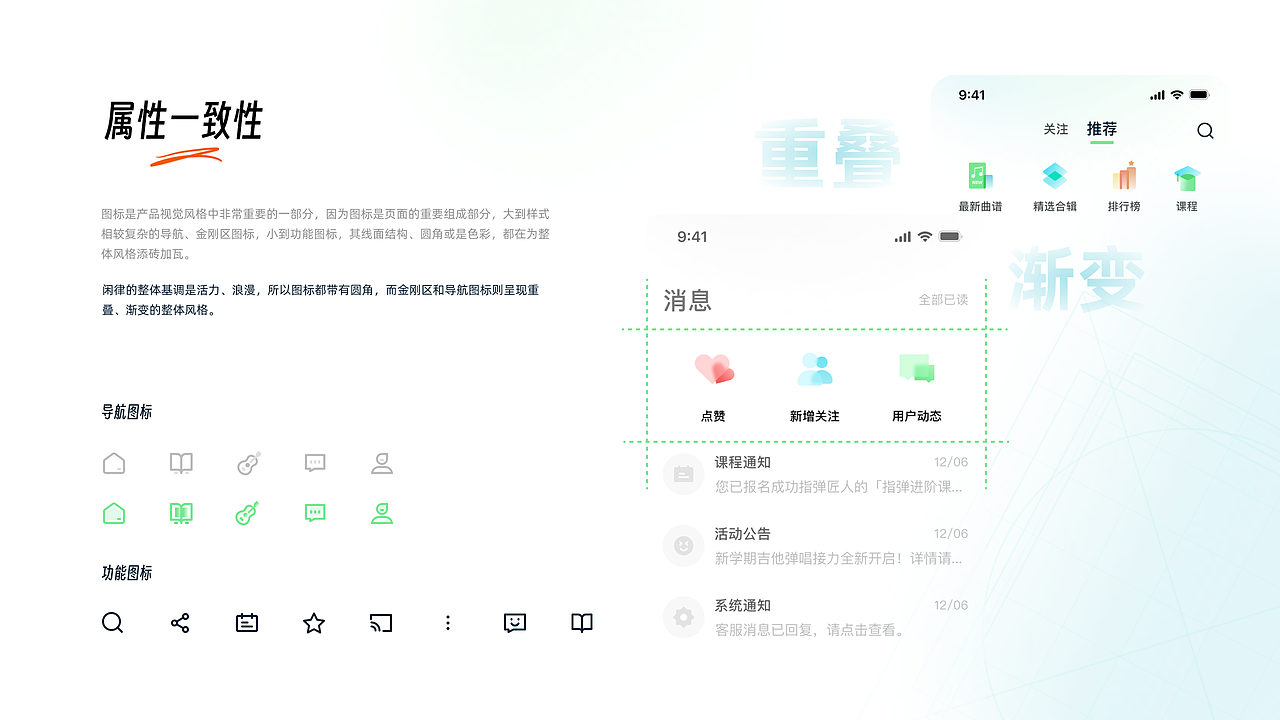 「闲律APP」交互优化及视觉改版